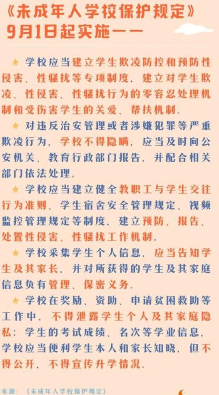 2021秋季開學(xué)將有這些新變化 開學(xué)注意事項(xiàng)