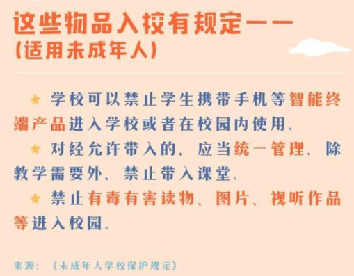 2021秋季開學(xué)將有這些新變化 開學(xué)注意事項(xiàng)