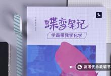 教育資訊：化學(xué)學(xué)考必備的知識(shí)點(diǎn)2022 有哪些考點(diǎn)