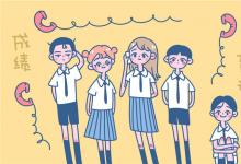 中考快訊:中考成績(jī)什么時(shí)候出來(lái) 考生多久可以查成績(jī)