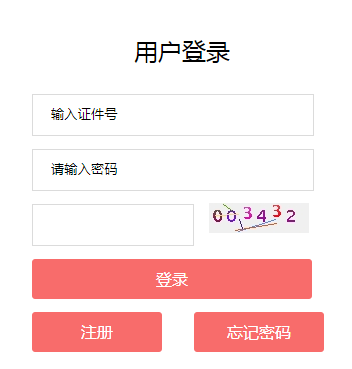 福建省會考成績查詢網(wǎng)站入口