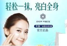 日常生活:美白防曬霜排行榜10強(qiáng)