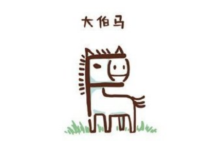 馬字母簡(jiǎn)筆畫(huà)圖片大全 關(guān)于馬的簡(jiǎn)筆畫(huà)教程4