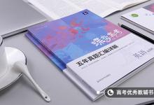 教育資訊：英語(yǔ)基礎(chǔ)太差怎么補(bǔ)救 有什么方法