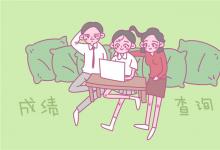 中考快訊:中考成績(jī)查詢網(wǎng)站 各地區(qū)成績(jī)查詢?nèi)肟趨R總