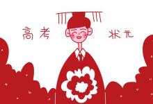 教育資訊:上海大學(xué)生家教多少錢一小時(shí) 花費(fèi)大嗎