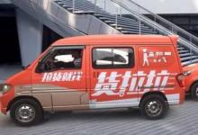 日常生活:貨拉拉叫車(chē)怎么收費(fèi)