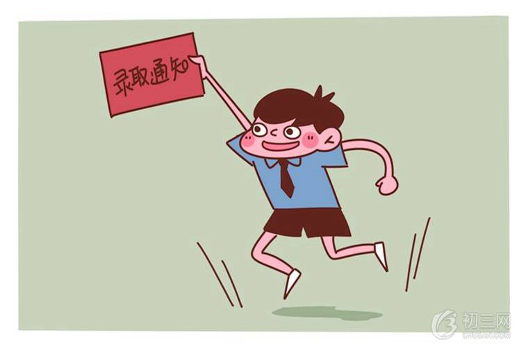 中考后多久錄取通知書 如何領(lǐng)取錄取通知書