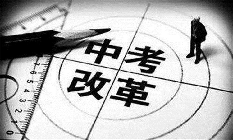 江蘇中考新政策公布：要求至少10門科目計(jì)入成績(jī)總分