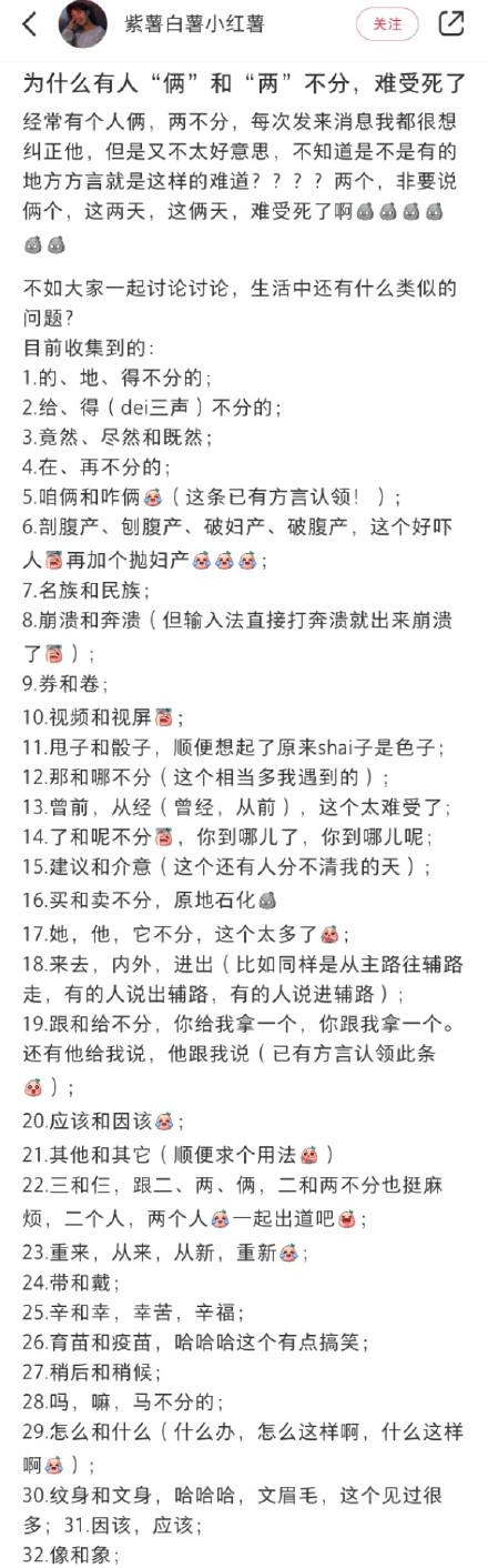 錯別字.jpg