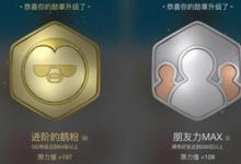 日常生活：2020年版qq勛章在哪里