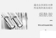 日常生活:你知道煙酰胺對(duì)皮膚的作用有哪些嗎