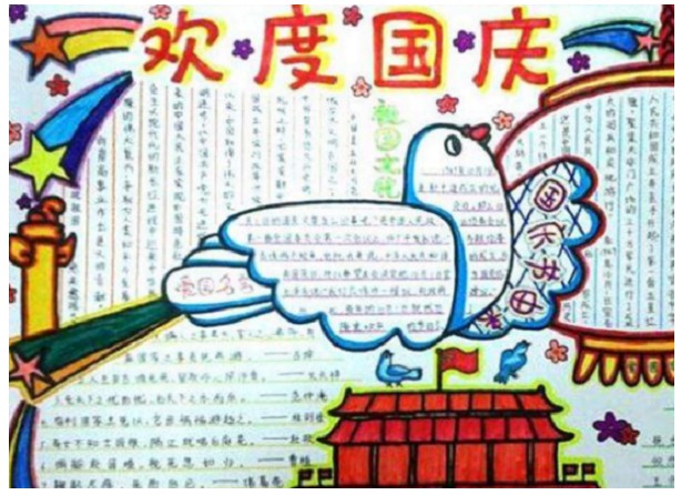 國慶節(jié)手抄報(bào)圖片