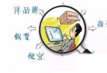 日常生活:亞馬遜自營(yíng)真的沒(méi)有假貨嗎