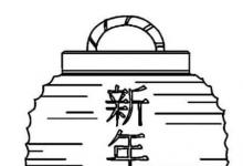年畫年畫