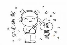 元旦主題畫(huà)簡(jiǎn)筆畫(huà)