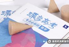 教育資訊:高中數(shù)學一對一網(wǎng)課哪個好 選擇哪家靠譜