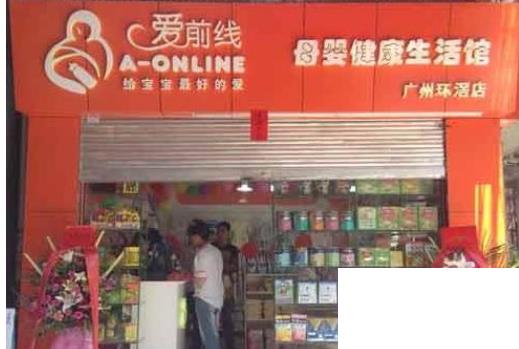 十大母嬰加盟店排行榜