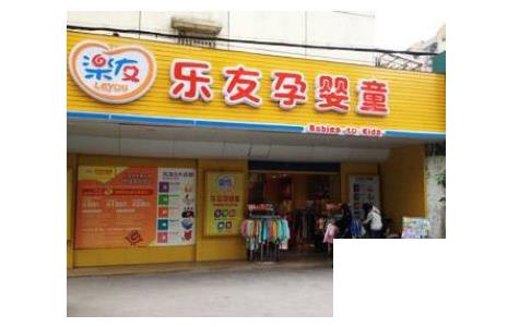 十大母嬰加盟店排行榜