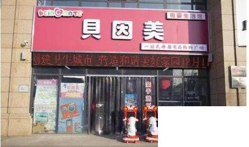十大母嬰加盟店排行榜
