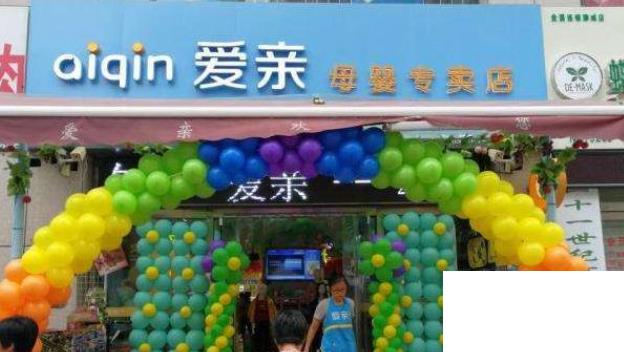 十大母嬰加盟店排行榜