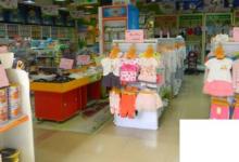 日常生活：十大母嬰加盟店排行榜