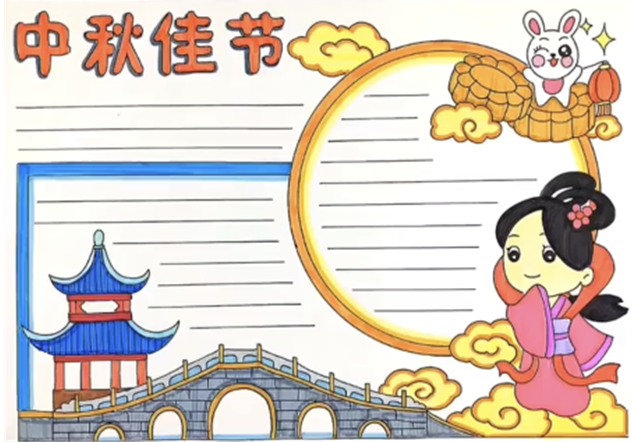 關(guān)于中秋主題的手抄報(bào)該怎么做 寫什么