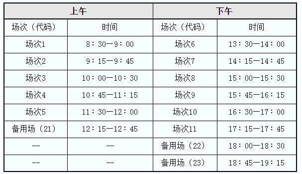 陜西下半年英語四六級(jí)