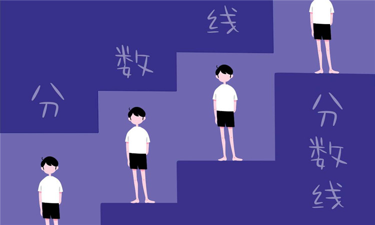 中考分?jǐn)?shù)不夠考不上高中怎么辦 最低錄取分?jǐn)?shù)線(xiàn)是多少