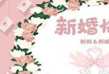 日常生活：有哪些祝福新人結(jié)婚的話
