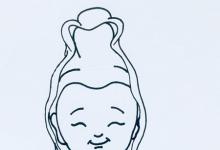 如何畫(huà)觀音菩薩簡(jiǎn)筆畫(huà)