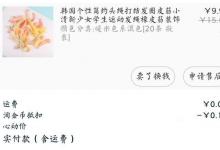 日常生活：淘寶退貨詳細(xì)流程