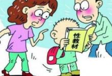 日常生活：無意間發(fā)現(xiàn)兒子看小黃片怎么辦