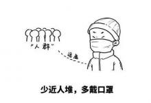 如何畫新冠肺炎的簡筆畫