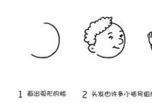 爺爺奶奶的簡筆畫怎么畫？