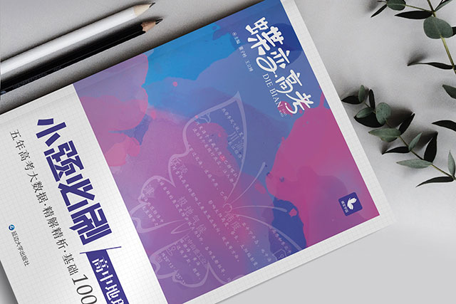高中地理教輔書(shū)怎么選擇 好用推薦