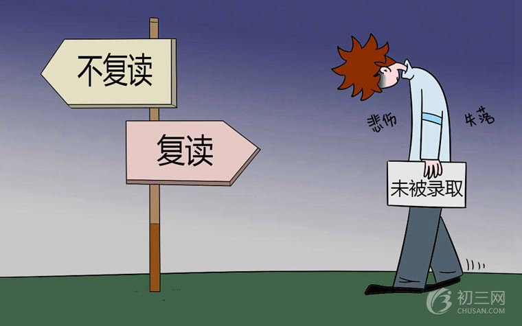 初三中考復讀生學籍怎么處理