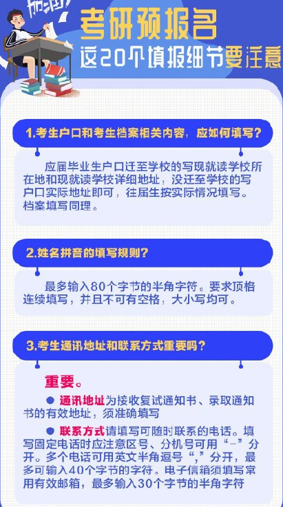 填報(bào)細(xì)節(jié)