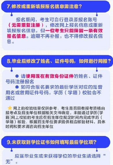 填報(bào)細(xì)節(jié)