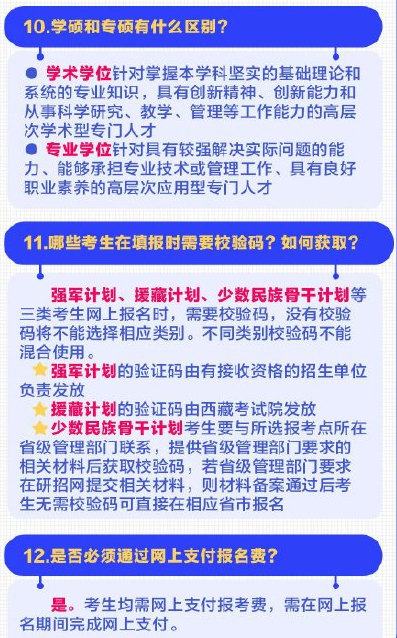填報(bào)細(xì)節(jié)