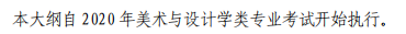 天津市藝術(shù)類(lèi)專(zhuān)業(yè)統(tǒng)一考試美術(shù)與設(shè)計(jì)學(xué)類(lèi)專(zhuān)業(yè)考試大綱