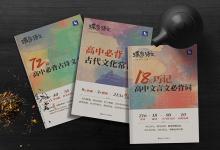 教育資訊：高中語文文化常識怎么學(xué) 教輔書推薦