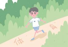 中考快訊：中考體育哪些病可以申請免考