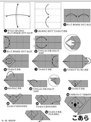 幼兒手工折紙--可愛(ài)的考拉