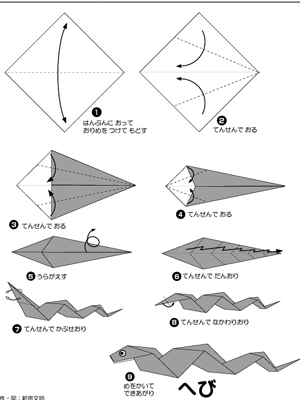 幼兒手工折紙--小青蛇