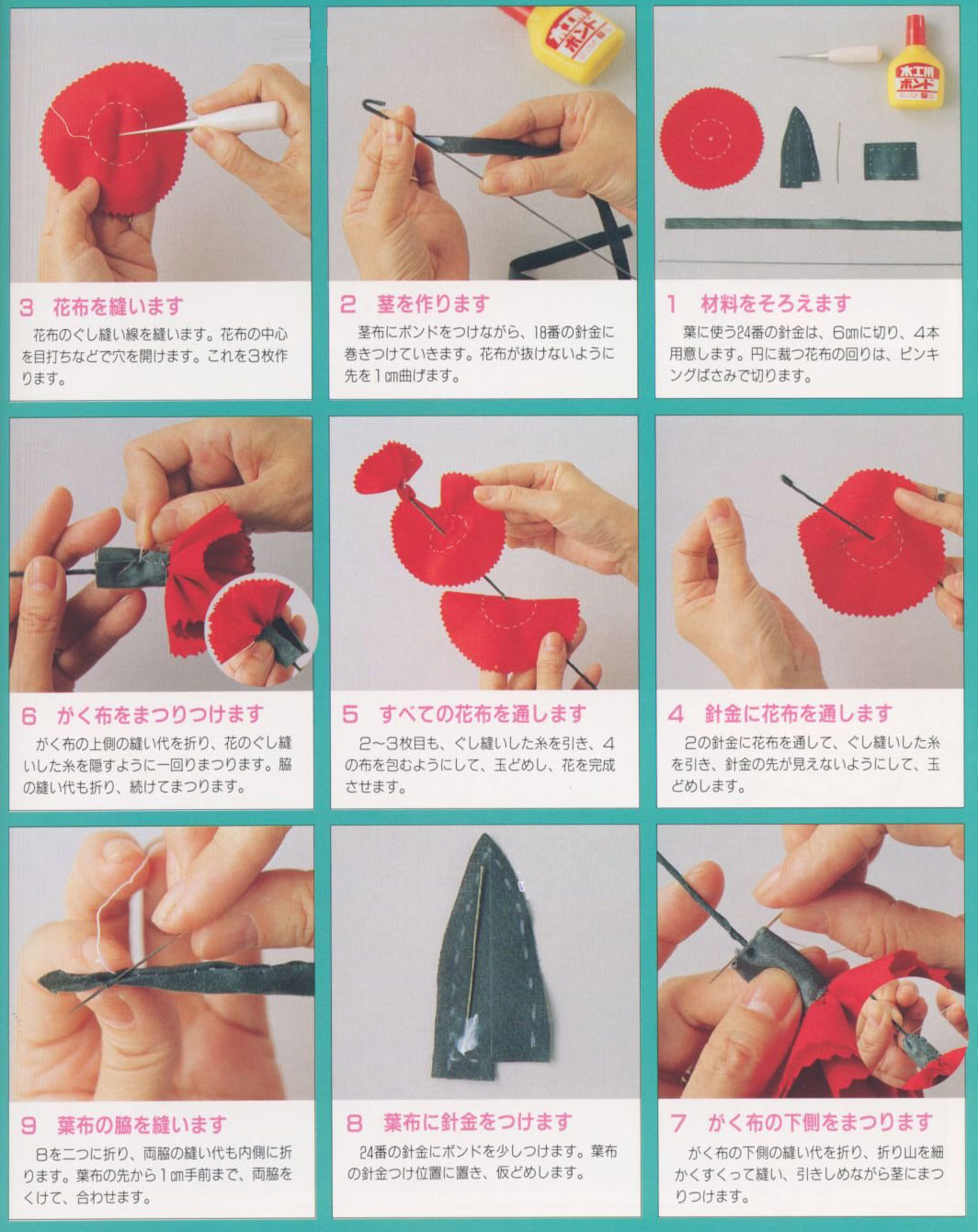 母親節(jié)手工：康乃馨手工制作