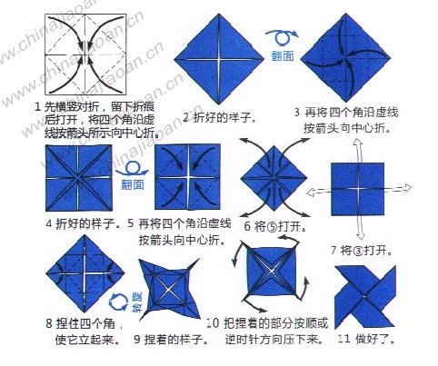 幼兒手工折紙：風(fēng)車(chē)