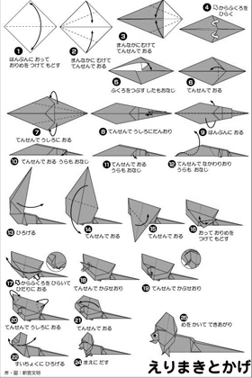 幼兒手工折紙--綠色小蜥蜴