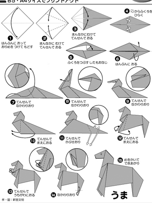 幼兒手工折紙--立體的小馬