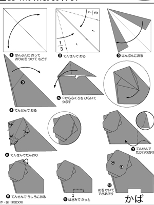 幼兒手工折紙--胖嘟嘟的河馬